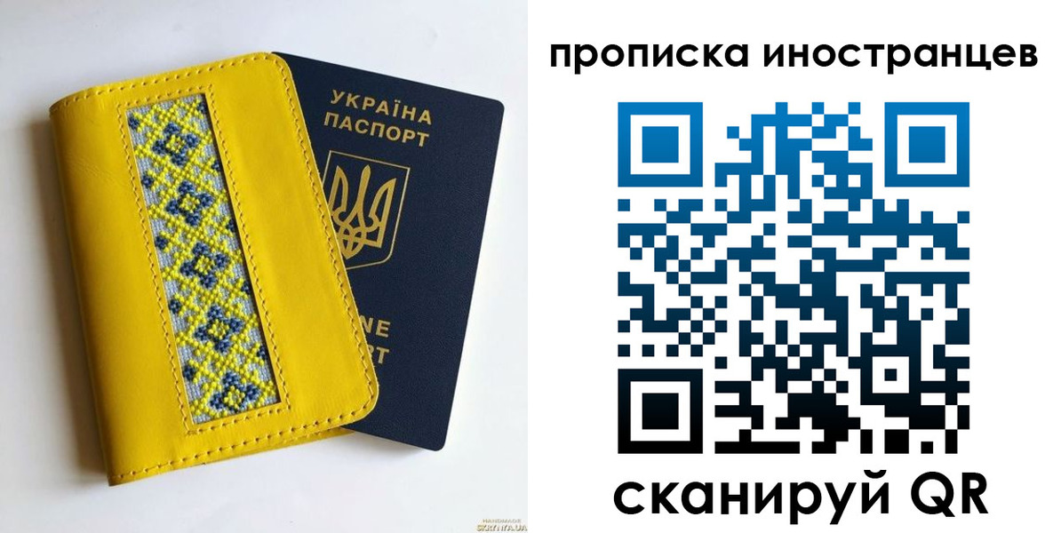 временная регистрация собственник в Яхроме