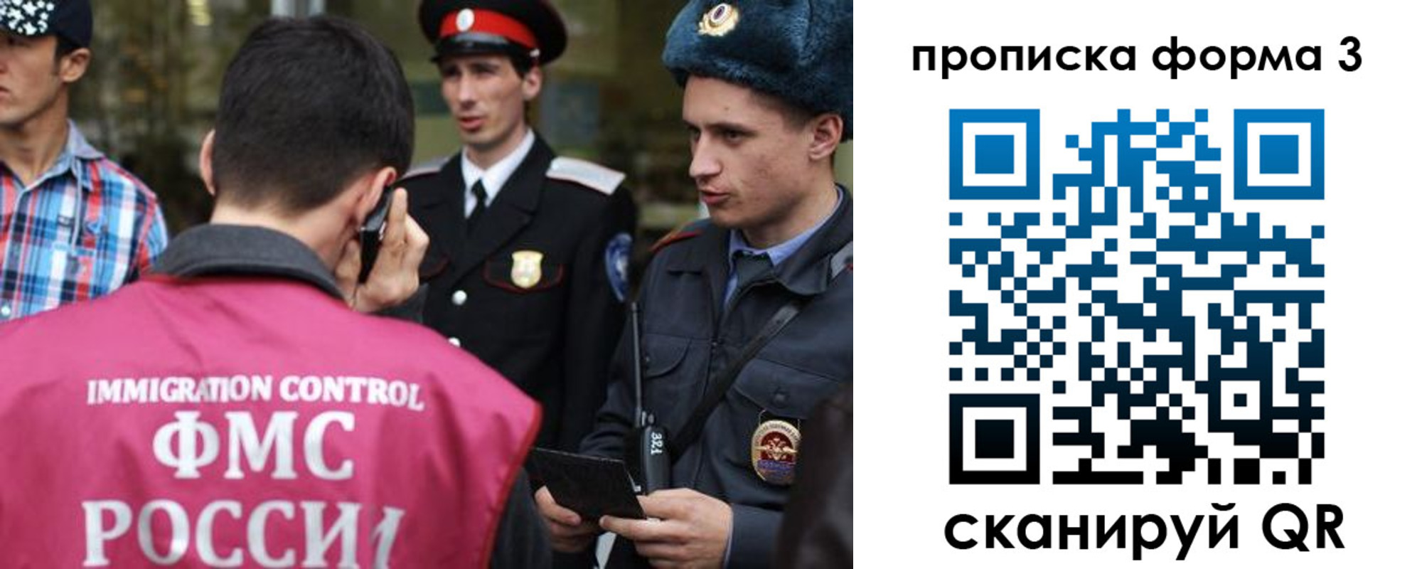 временная регистрация надежно в Яхроме