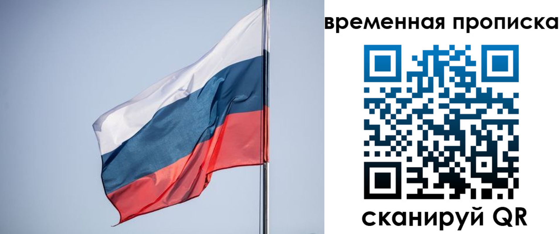 временная регистрация для всех в Яхроме
