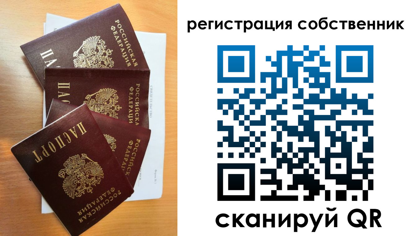 прописка паспорт в Яхроме