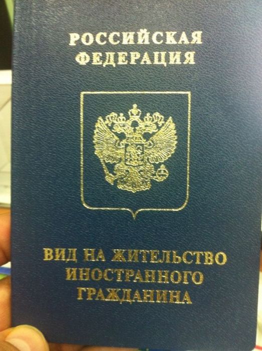 прописка в Яхроме